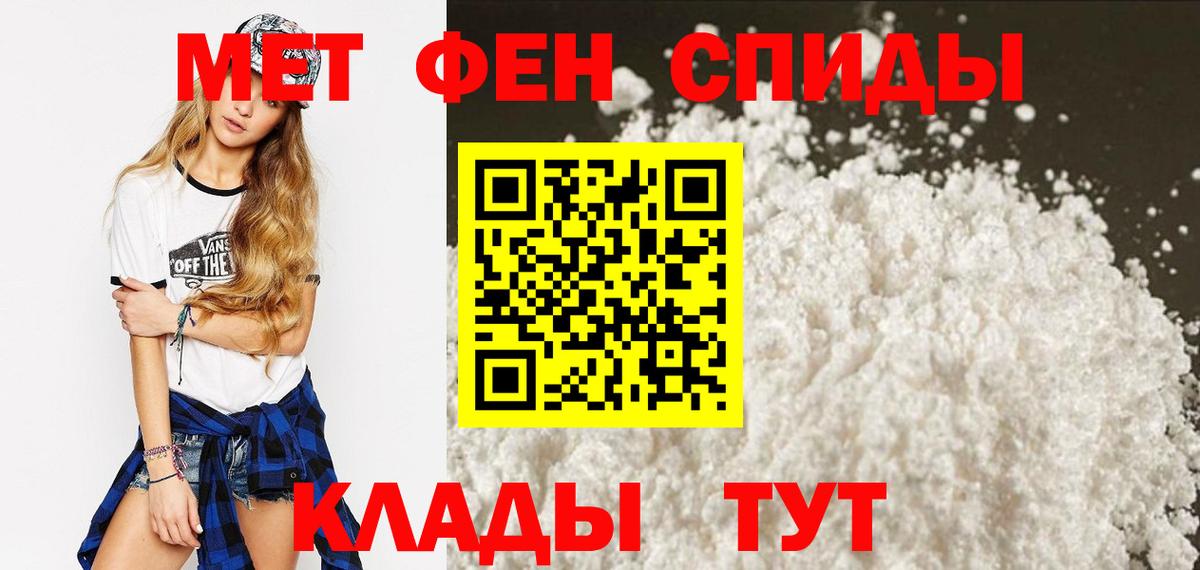 АМФЕТАМИН 98% Ипатово