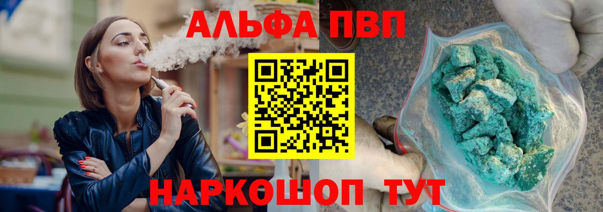 Alfa_PVP Crystall  закладка  Alpha PVP Crystall  Ипатово  Alpha-PVP СК  Вход с VPN 