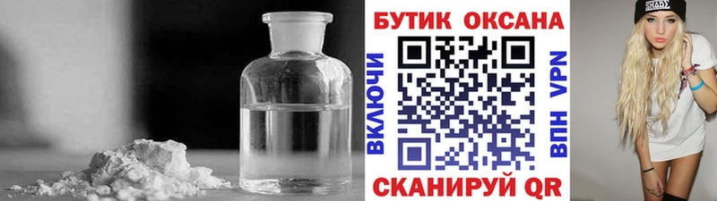 что такое наркотик  Ипатово  БУТИРАТ оксана 
