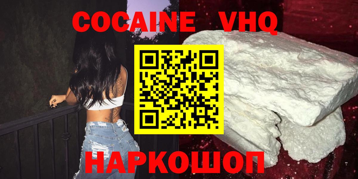 Cocaine 97% Ипатово