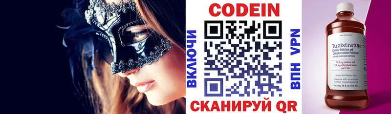 цена   Ипатово  Кодеиновый сироп Lean Purple Drank 