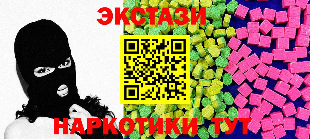 Ecstasy  ЭКСТАЗИ Дубай  Ипатово  Вход с VPN  Ecstasy ешки 