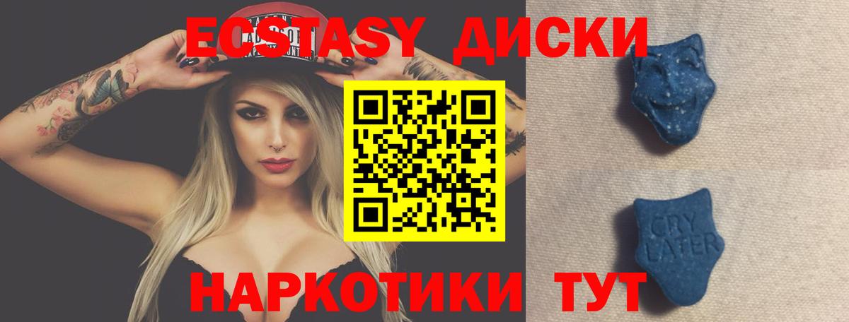 Экстази 280 MDMA Ипатово