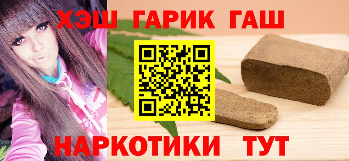 ГАШИШ Cannabis  Вход с VPN  купить закладку  Ипатово 