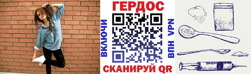 Героин хмурый  Ипатово 