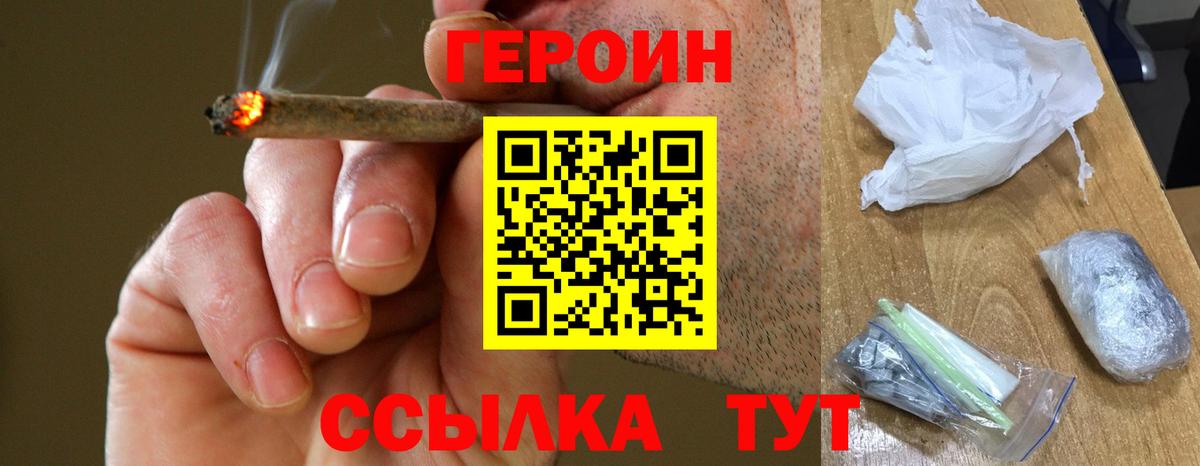 Ипатово  Героин Афган  Героин  Вход с VPN 