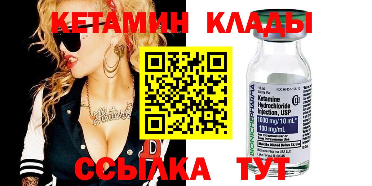 КЕТАМИН ketamine  Вход с VPN  Ипатово 