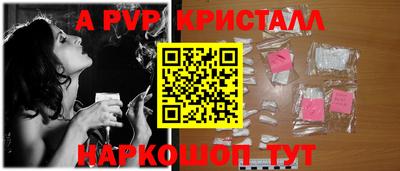 кристаллы Коммунар
