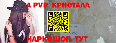 кристаллы Коммунар