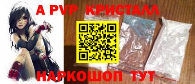 кристаллы Коммунар