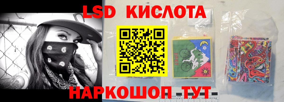 LSD-25 экстази кислота Ипатово