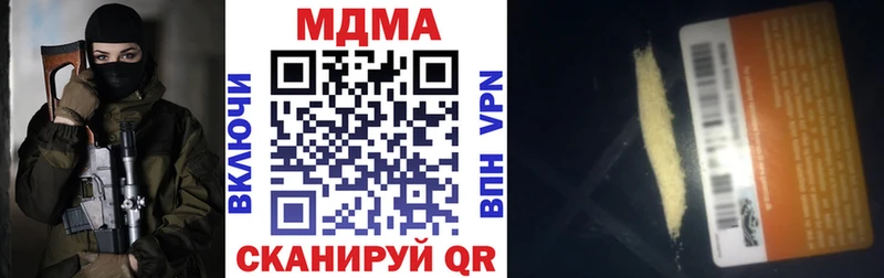 МДМА VHQ  blacksprut   Ипатово 