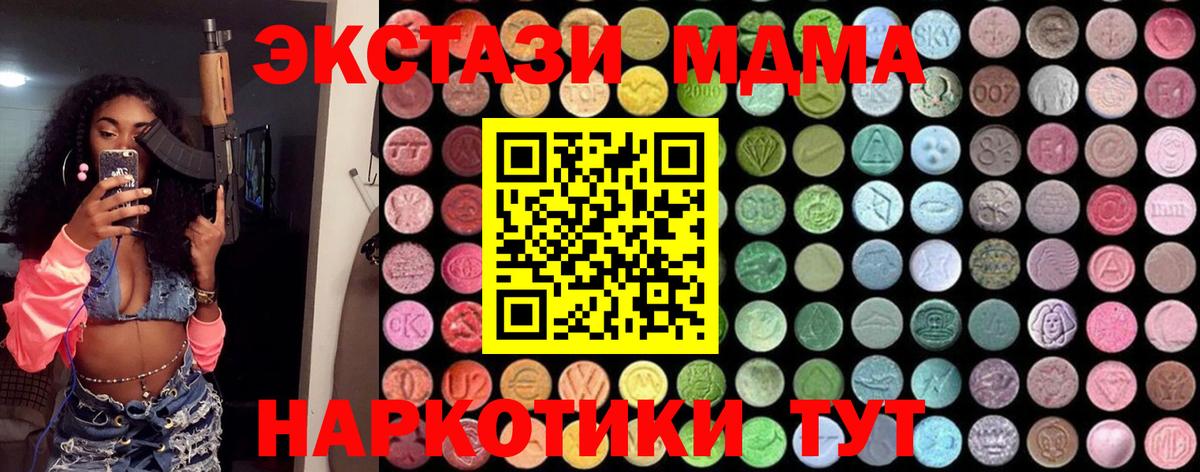 MDMA crystal Ипатово