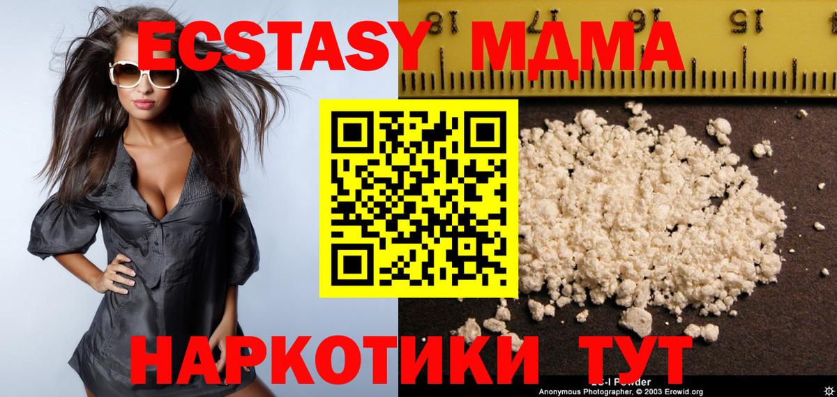 Ипатово  MDMA молли  Вход с VPN 