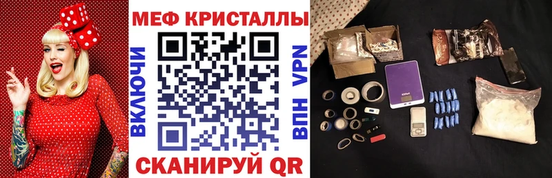 Мефедрон кристаллы  Ипатово 