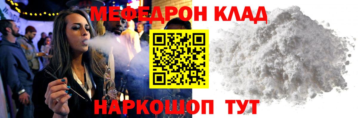 Меф VHQ  Вход с VPN  Ипатово  Меф мука 