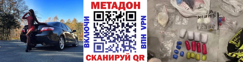 МЕТАДОН мёд  закладка  Ипатово 