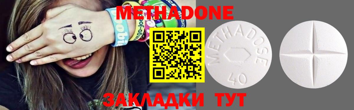Ипатово  МЕТАДОН methadone  Вход с VPN 