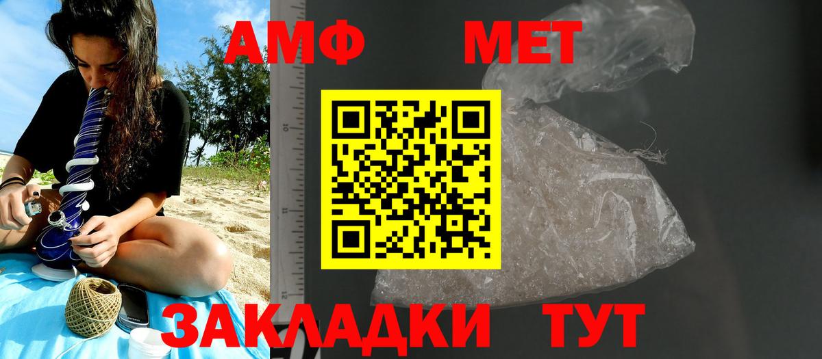 Ипатово  МЕТАМФЕТАМИН Methamphetamine  Вход с VPN 