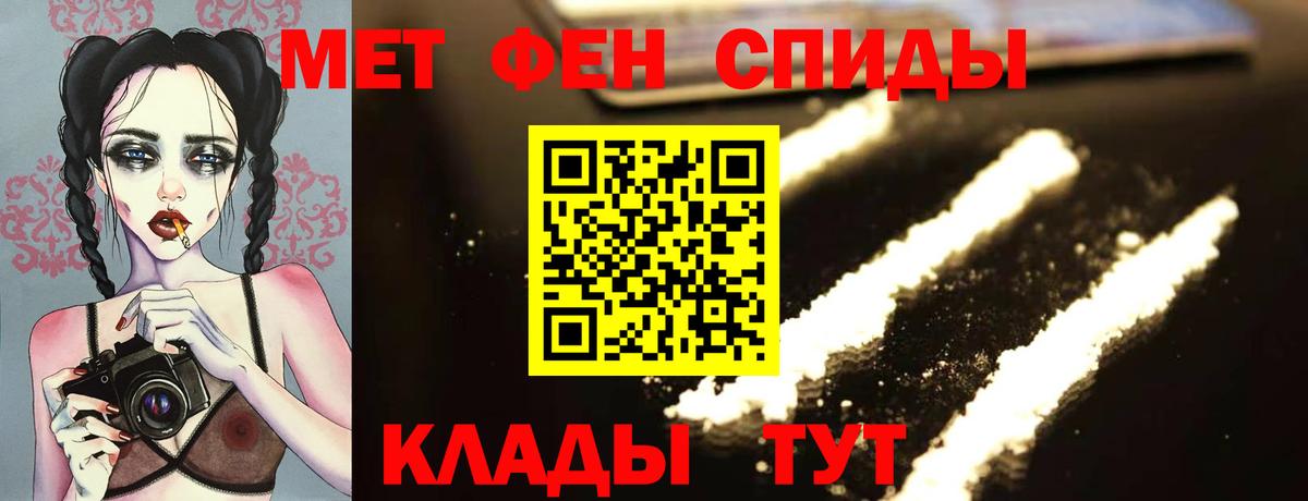 Метамфетамин кристалл Ипатово