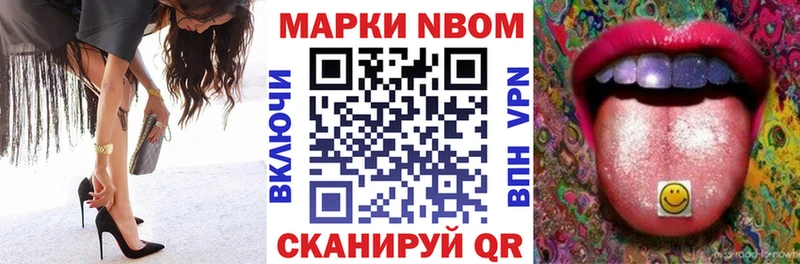 Марки N-bome 1,5мг  shop официальный сайт  Ипатово 