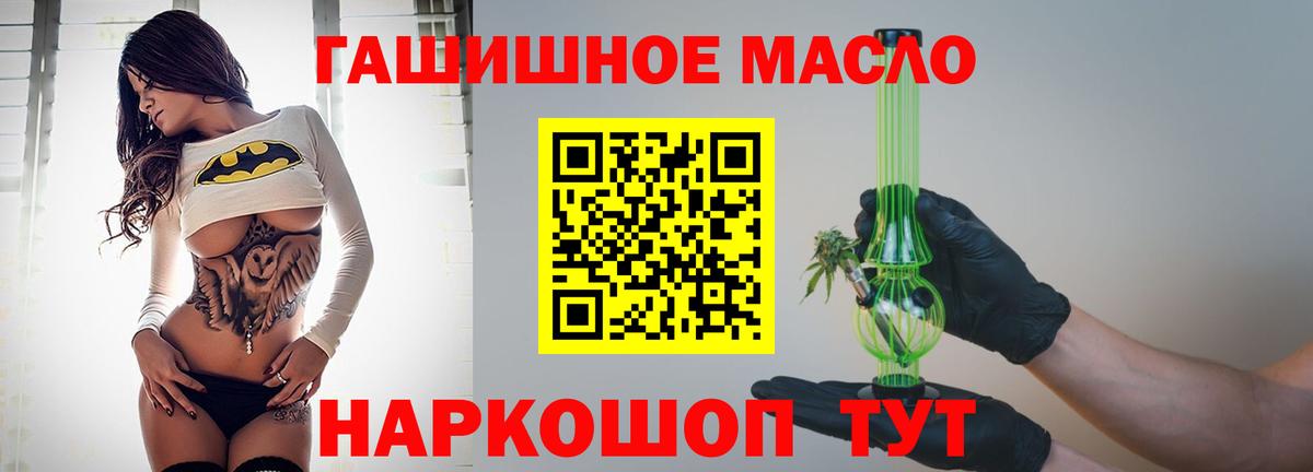 Ипатово  Дистиллят ТГК вейп  Вход с VPN  Дистиллят ТГК вейп 